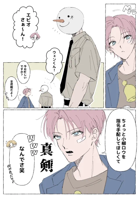 勝手にしろと言うから
#NEWTOWN 