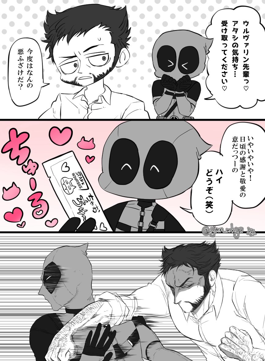 ymn_mky3's tweet photo. バレンタインのウルデプ描きました😊
#ValentinesDay
#wldp
#Loganpool https://t.co/LtO5HkmdYq
