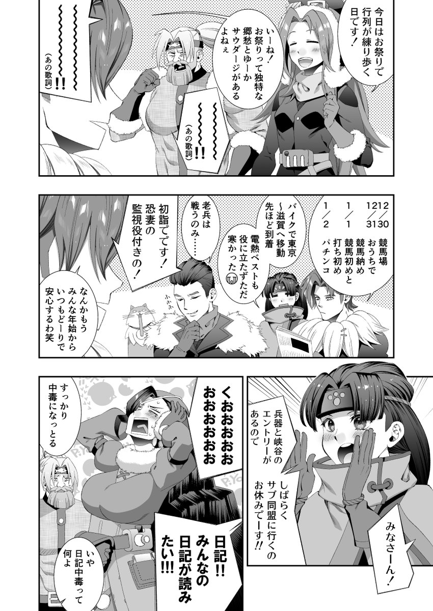 サブ同盟が乗っ取り被害に遭った話
ID:317928518
#ホワイトアウトサバイバル 
#whiteoutsurvival #wosfanart 