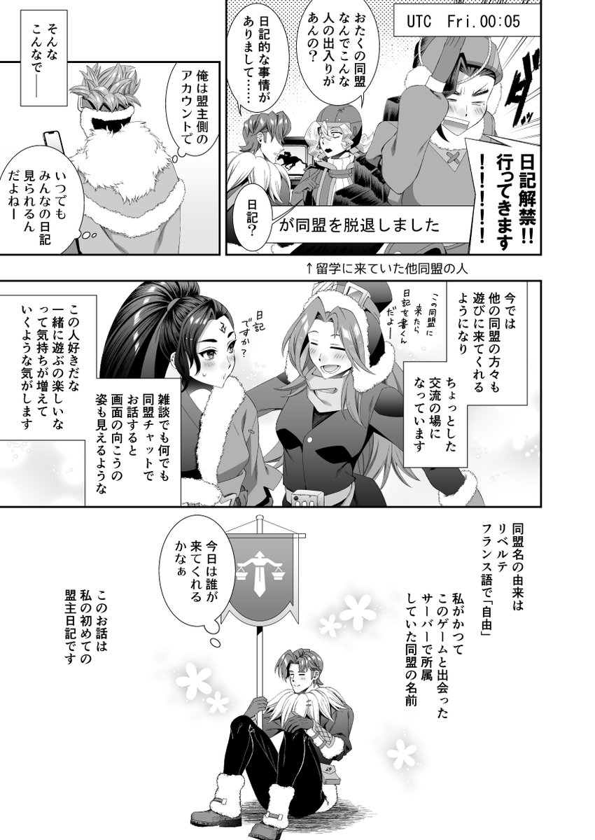 サブ同盟が乗っ取り被害に遭った話
ID:317928518
#ホワイトアウトサバイバル 
#whiteoutsurvival #wosfanart 