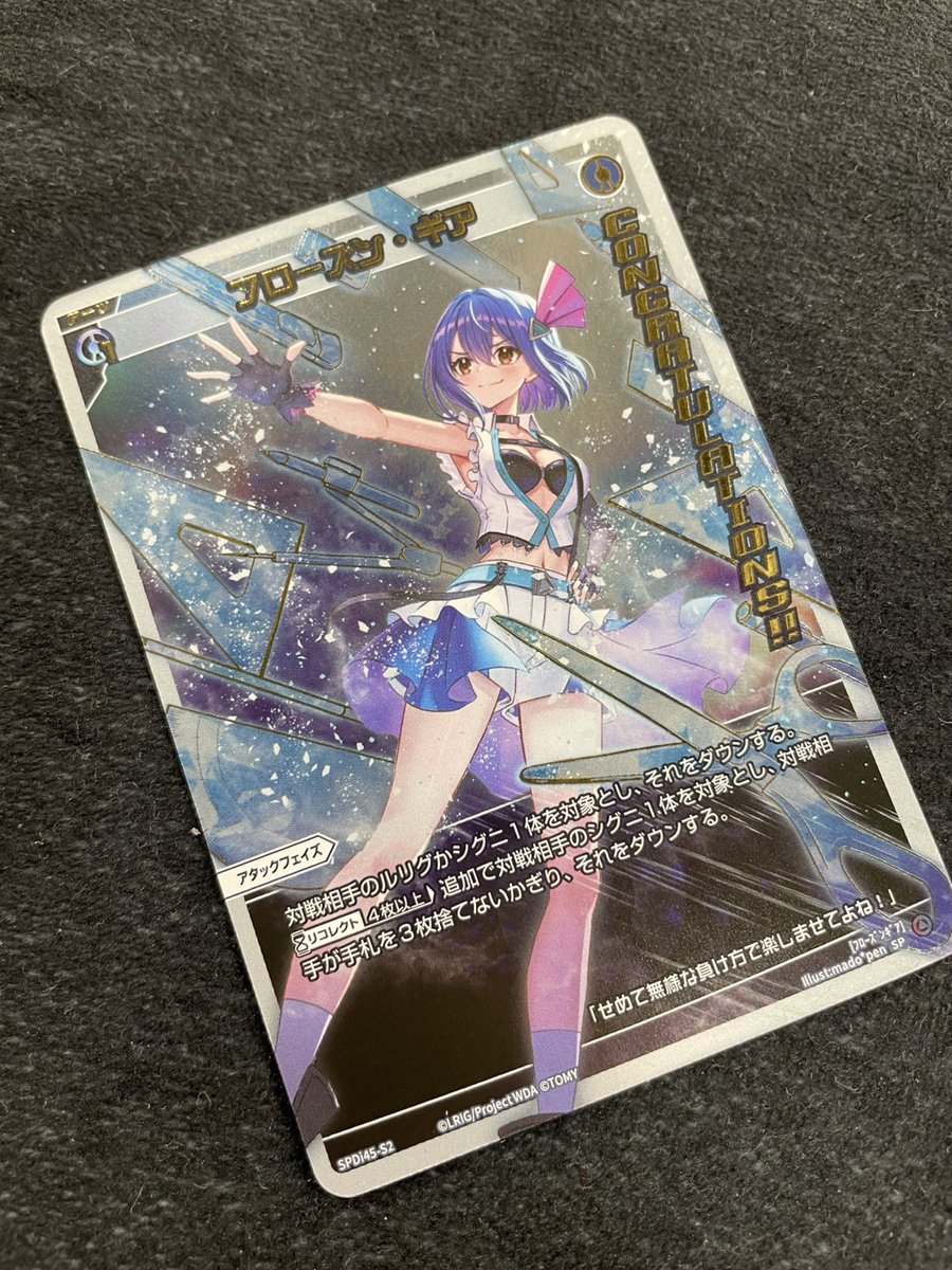 ウィクロス ＃ドラ3号 ❄️WIXOSS入荷情報❄️ フローズン・ギア