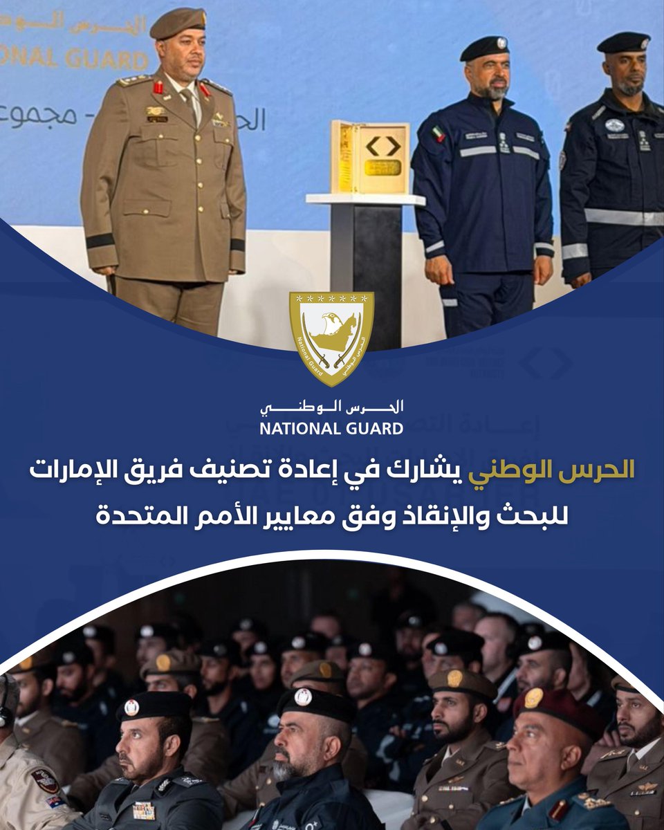 الحرس الوطني tweet media