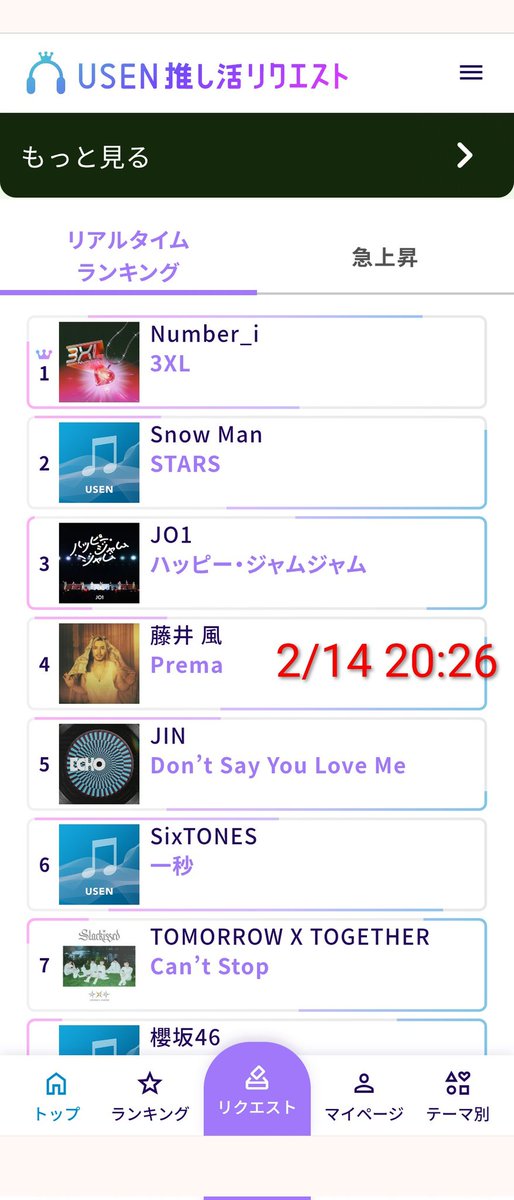 usen.oshireq.com/song/6665394
また上がった…！
リアルタイムランキング4位に…！！！😭✨✨✨
何かもう怖いよ〜😂
#藤井風
#FujiiKaze
#Prema
#USEN推し活リクエスト