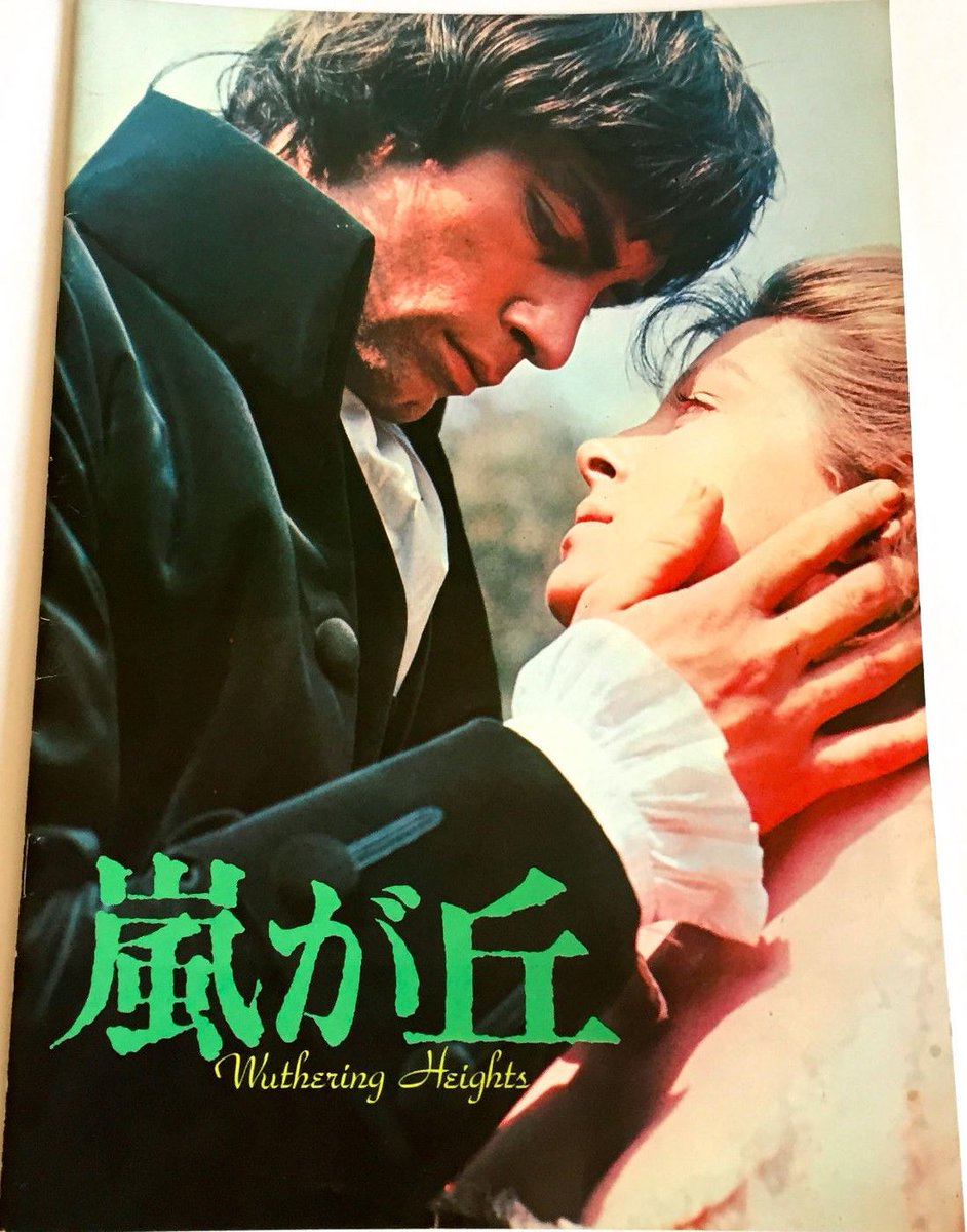 Every time I see the poster of the new "Wuthering Heights", it excessively reminds me of the 1970 version...