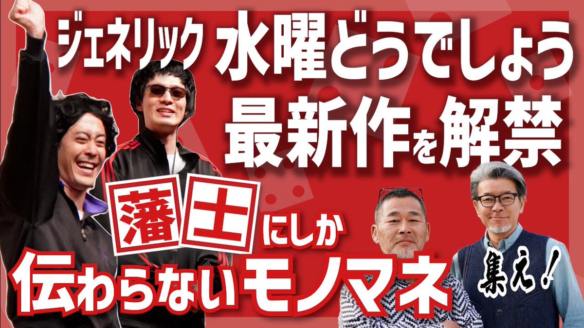 藤村忠寿 (@fujiyansuidou) / Posts / X