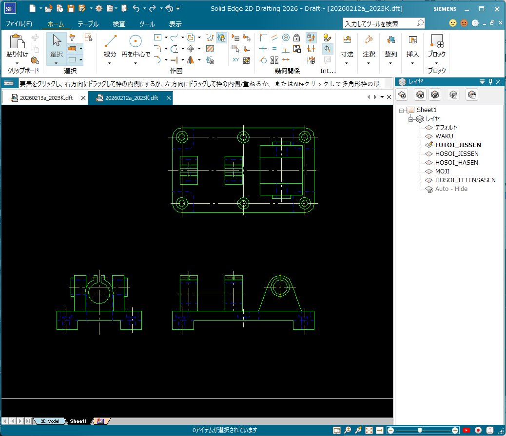 自宅学習用にフリーの「Solid Edge 2D」試してみたっ！3D-CADの