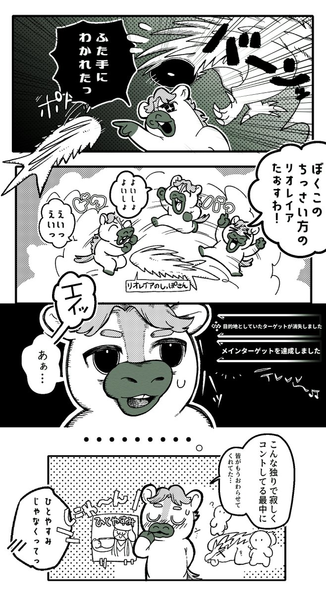 トマンチャのなかま tweet media