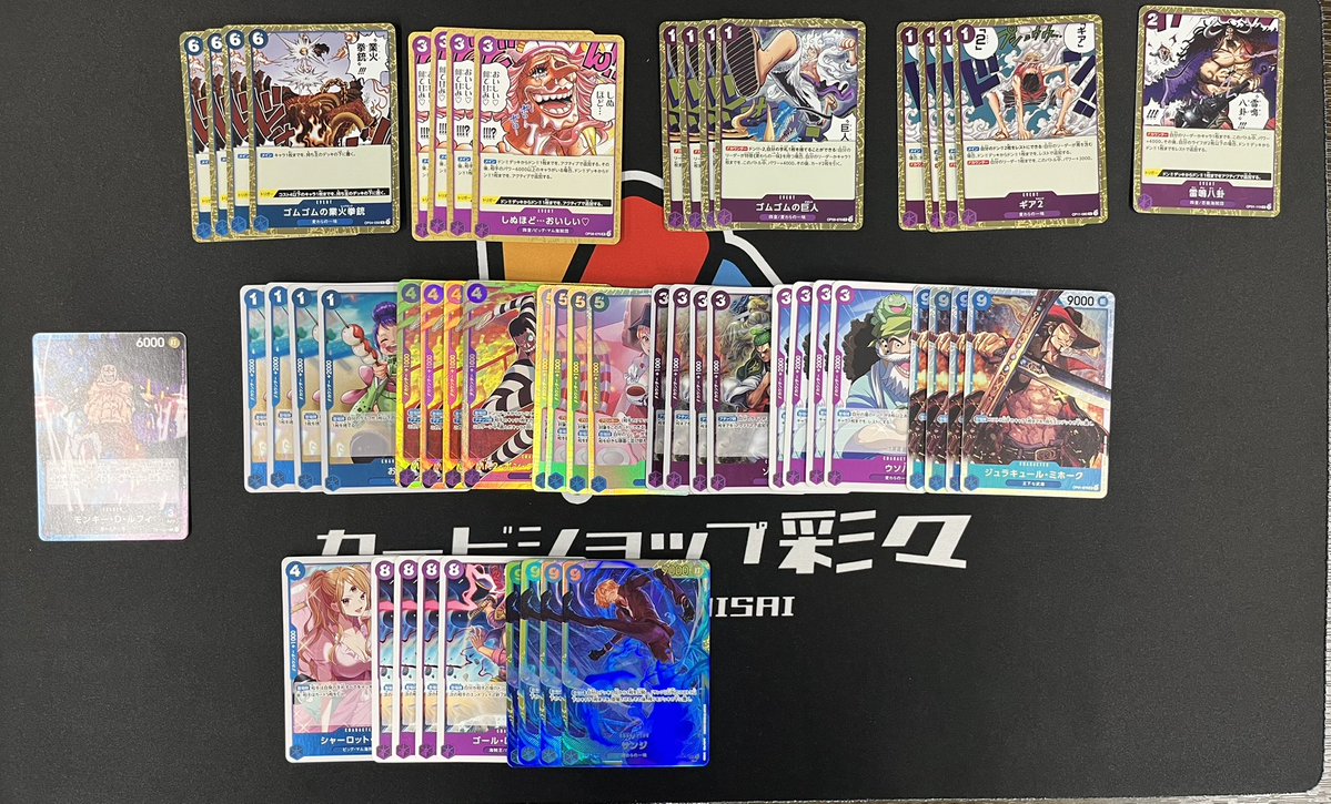 ワンピース】 デッキ販売を開始いたしました！ 青紫ルフィ ￥6980 レジ