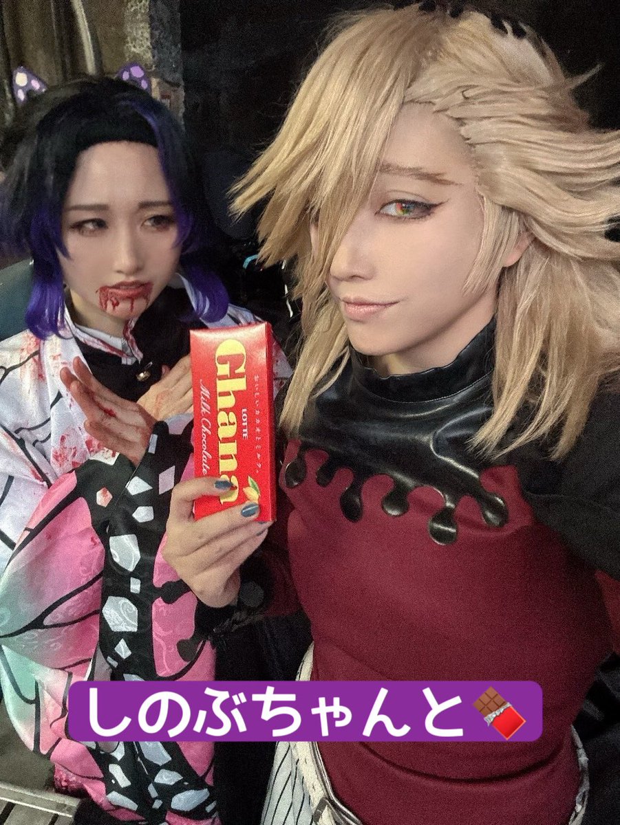 haru00005's tweet photo. そくほー！童磨戦やってきたよー！！🥳
バレンタインなのでチョコを持ってきた時の皆んなの反応写��速報ペタリ🍫❤️ https://t.co/wqiMLDLiPE