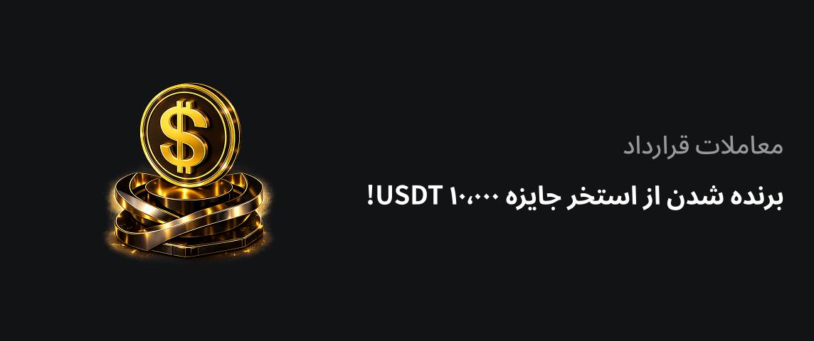 SuperEx Persian 🇮🇷 tweet media