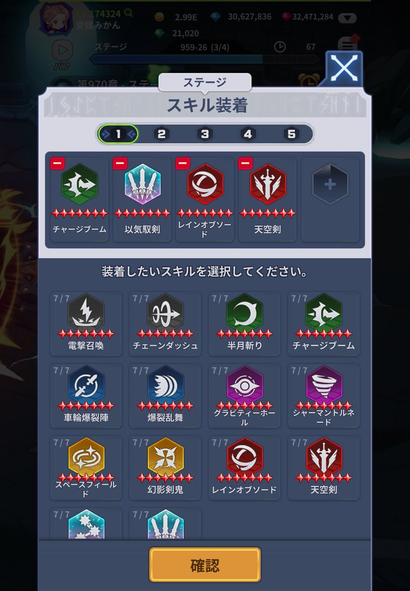 ehimemikanblade's tweet photo. 959-26周回。
#ブレイド育成 https://t.co/UtzqlyAtjX