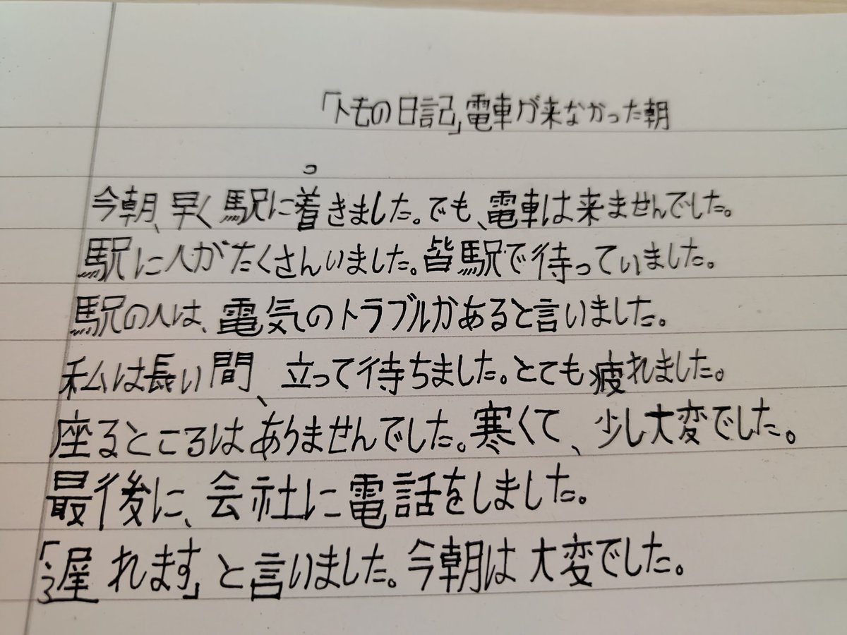 私の日本語の字は本当に下手です。

練習問題のテキストは無視してください。😅