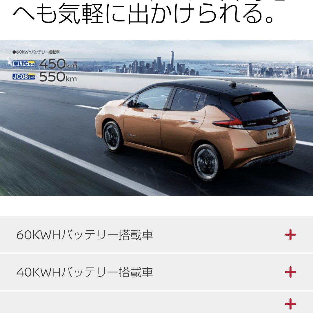 Zuyo_NZE121's tweet photo. カーシェア #MOCEAN のBEV #Hyundai #IONIQ5 のバッテリーはなんと84kWh!!Σ(゚д゚;)
ZE1リーフの40kWh車の2倍以上、B6AW型サクラの4倍以上!!
満タンで出発できれば400km以上走っても急速充電せずに帰ってこられるのに、ステーションに充電器がないとIONIQ5の旨味を殺してしまいます…… https://t.co/W1LaF7yOlS