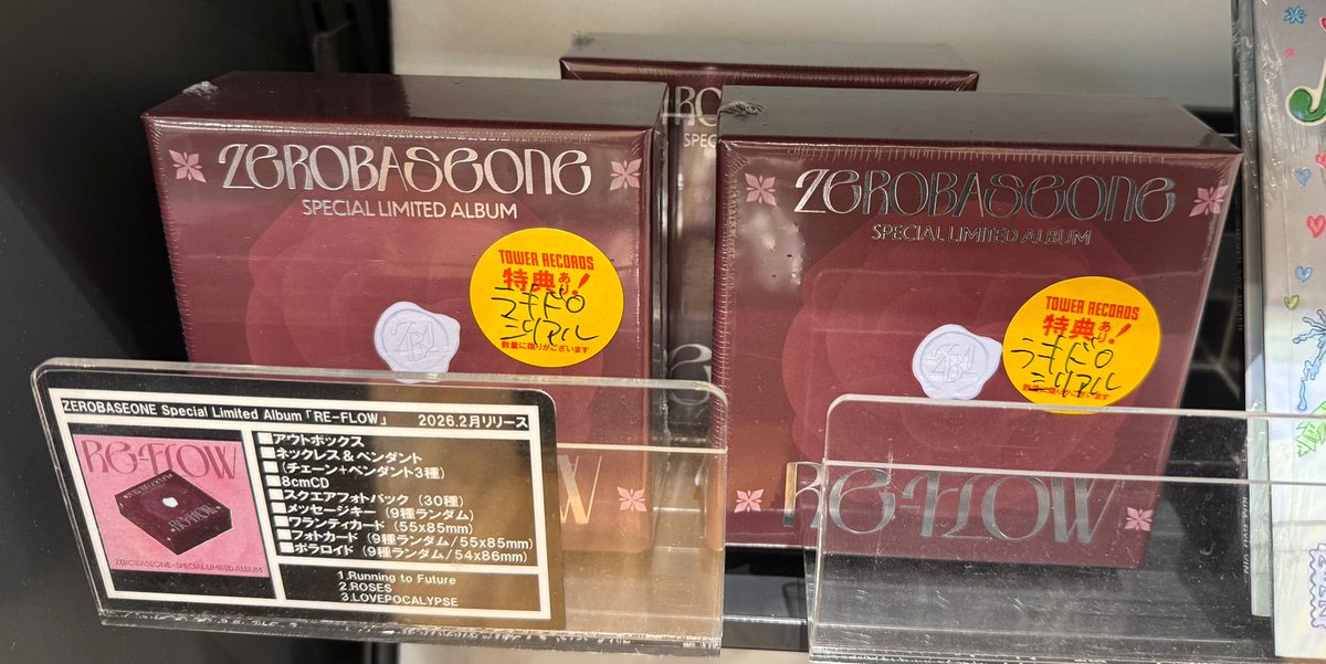 ZEROBASEONE】 ZEROBASEONE Special Limited Album [𝐑𝐄-𝐅𝐋𝐎𝐖] 再