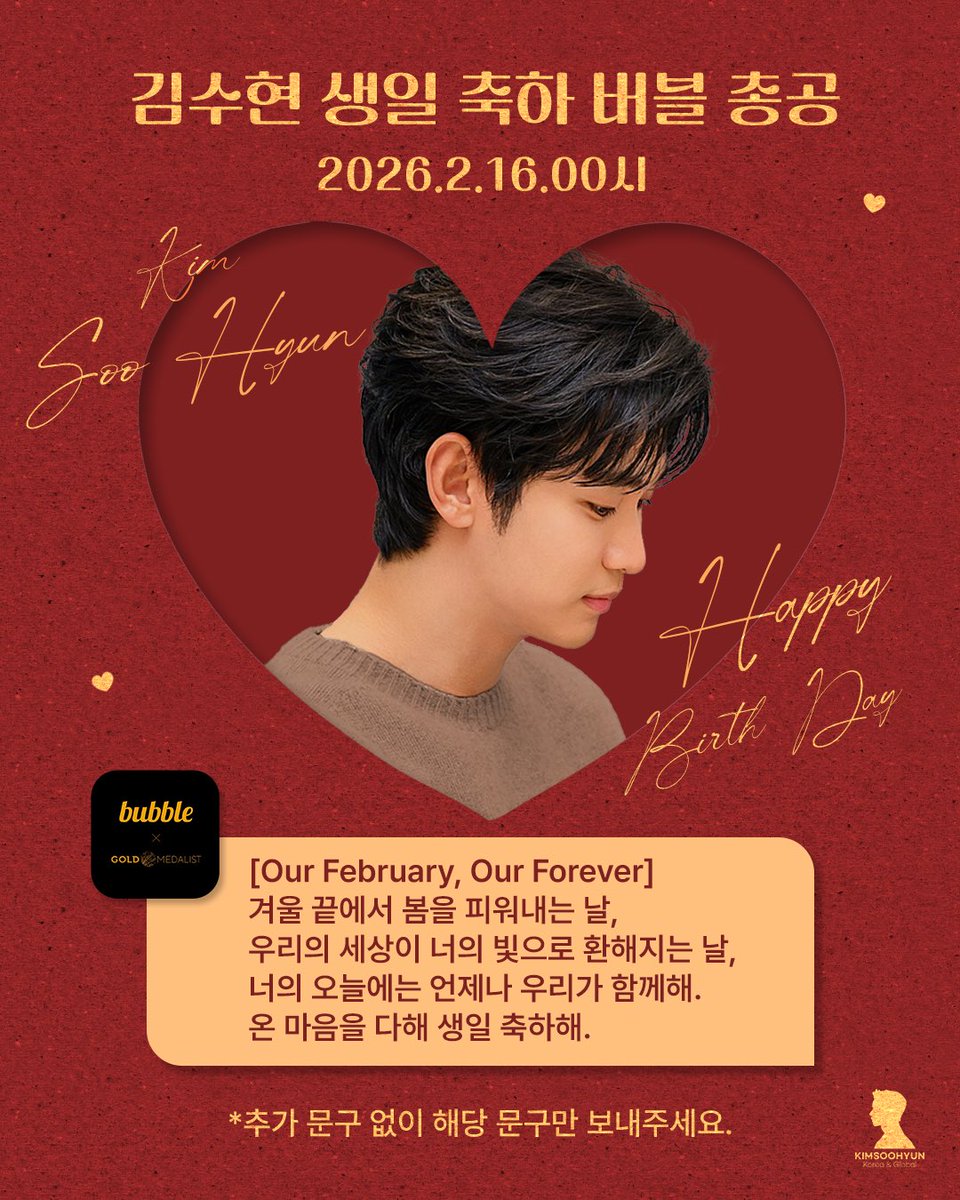 김팩트 👉🏻 김수현배우 한국&글로벌 팬연합 tweet media