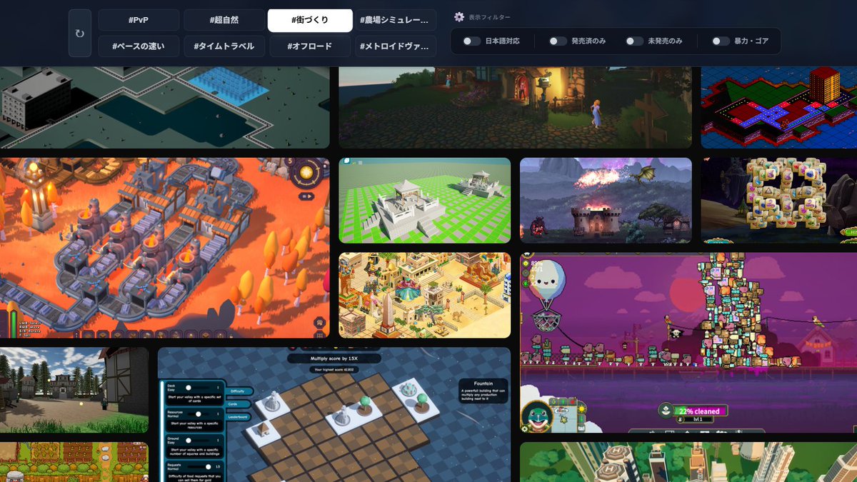 Steamのゲームを探すためのサイトを作りました！

公式ストアやSteamDBが微妙に合わなくて長年ほんのりストレスだったんですが、かなり楽になった。まさに自分のためのサイト

現状は「新着チェッカー」と「インスピ・サーチ」という機能のみです。インスピ・サーチめちゃ楽しいよ