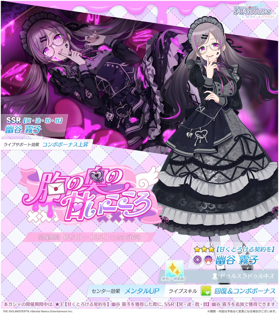 シャニソン公式【好評配信中！】 on X: 