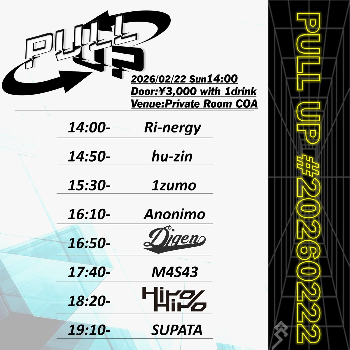 🟥DJ出演🟥 🎉 『PULL UP』 #プーロー 🗓️ 2/22(日) 14:00