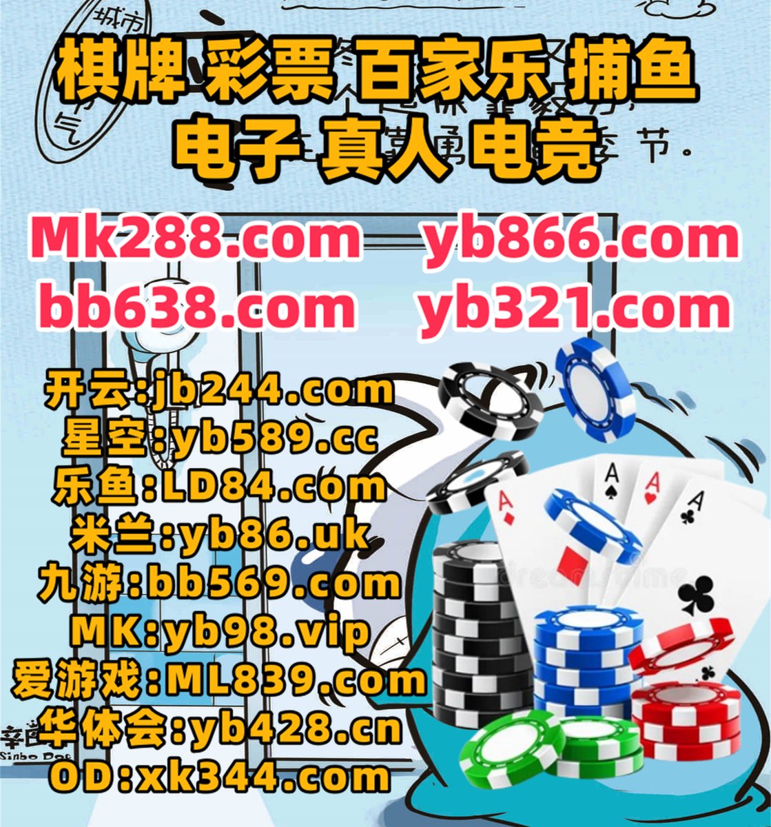 开云体育百家乐鱼天博彩票AG真人PG电子捕鱼电竞21点BBIN乐竞体育星空体育半岛体育外围 tweet media