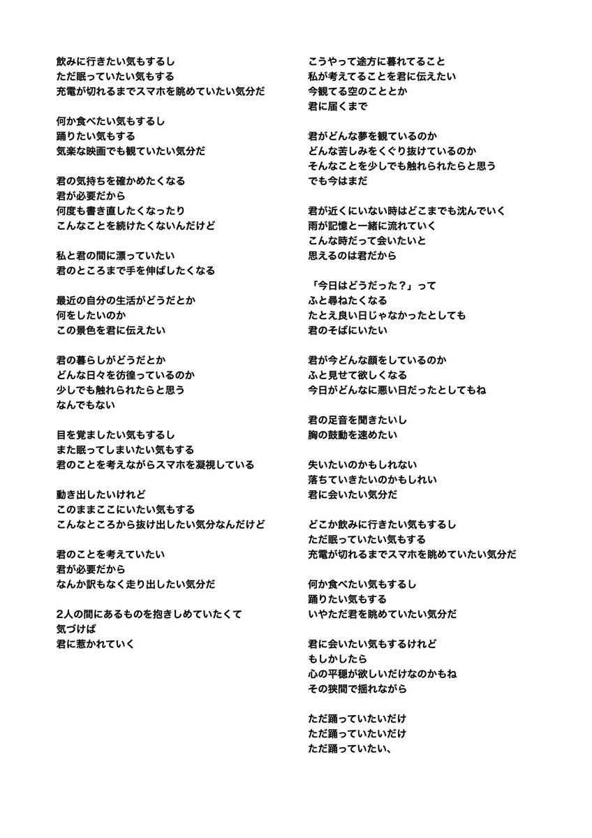 新曲"I feel like..."の歌詞の対訳を書きました。
色んな生活の隙間で、まだまだ沢山聴いてもらえると嬉しいです。