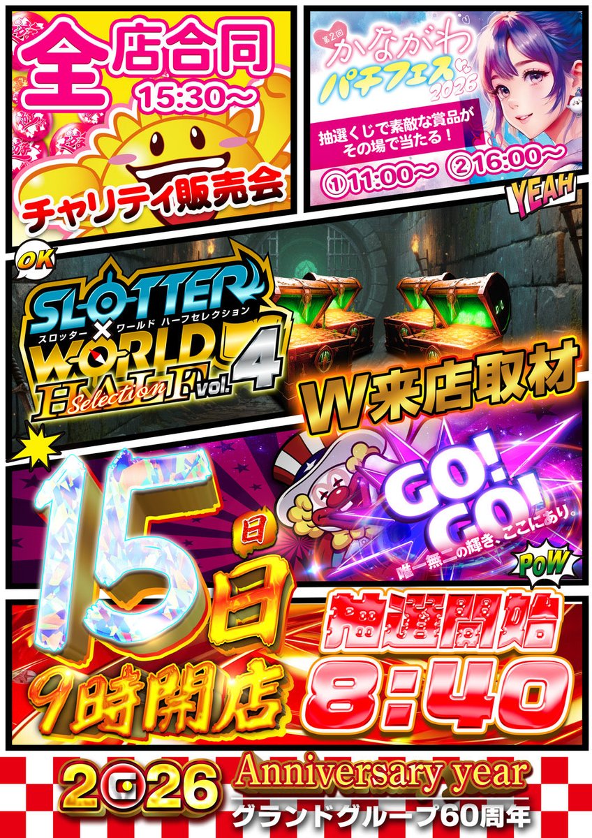 ✳️2/15(日)#グランドホール港南店実績 🌈グランドホール港南店