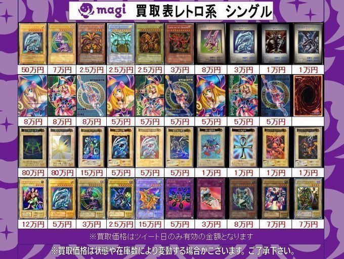 買取情報】 2/15(日)の遊戯王買取表になります‼️ ✨シングルカード大