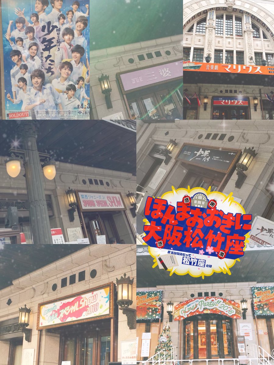 miiz_1955's tweet photo. 松竹座の公演に合わせて休みをとったり、
台風来てるのに行ったりしたこともあった。
松竹座入った時に貰うシールあったよね。日付が書いてあるやつ。あれ双眼鏡に貼ってたよ。 https://t.co/ez9jawnfiX