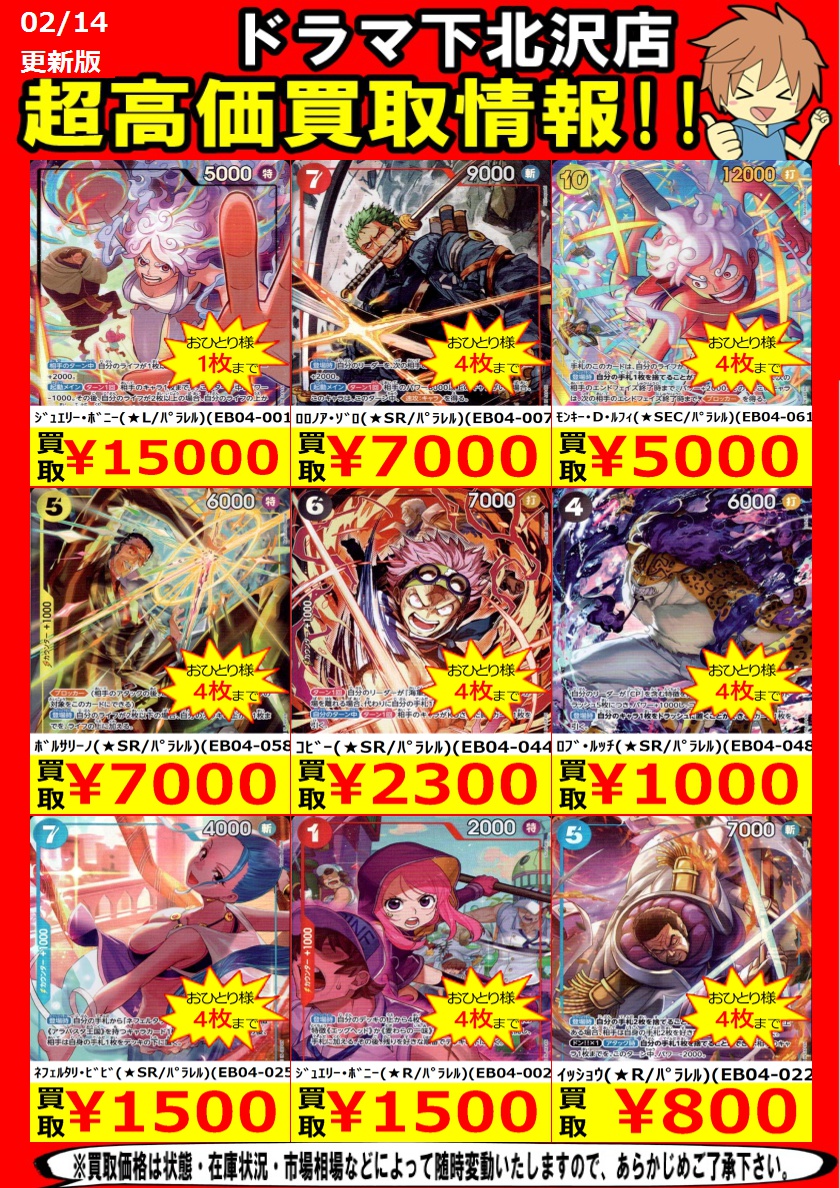 お買取りお待ちしております ｺﾋﾞｰ（☆SR/ﾊﾟﾗﾚﾙ）（EB04-044） ￥2,300