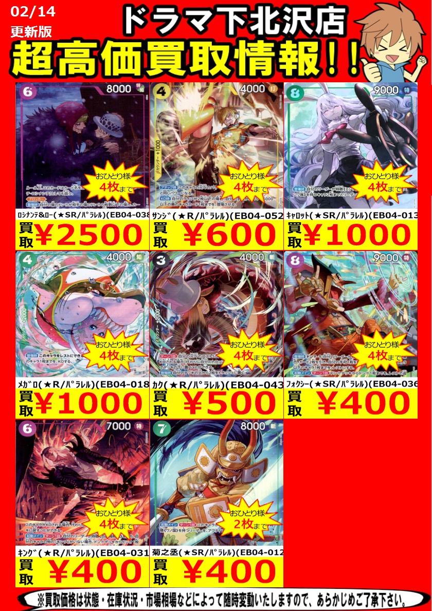 お買取りお待ちしております ｺﾋﾞｰ（☆SR/ﾊﾟﾗﾚﾙ）（EB04-044） ￥2,300