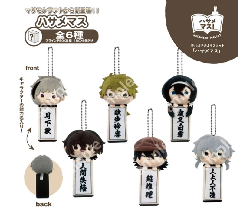 文豪ストレイドッグス グッズ情報 (@bunstgoods1) / Posts / X