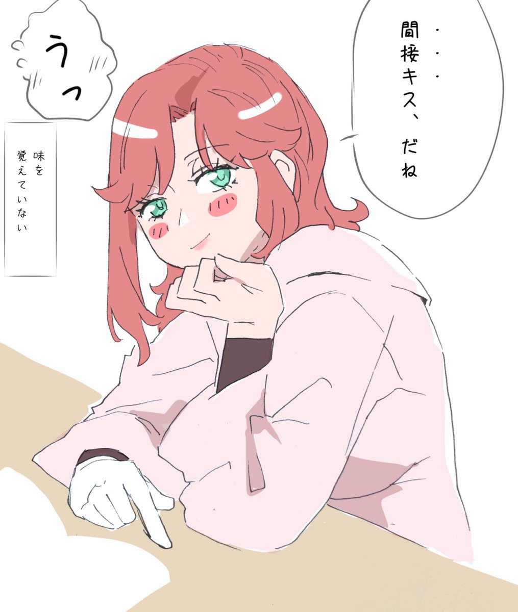去年のバレンタイン系ラクガキ
※交際初期捏造
#犬飼家 