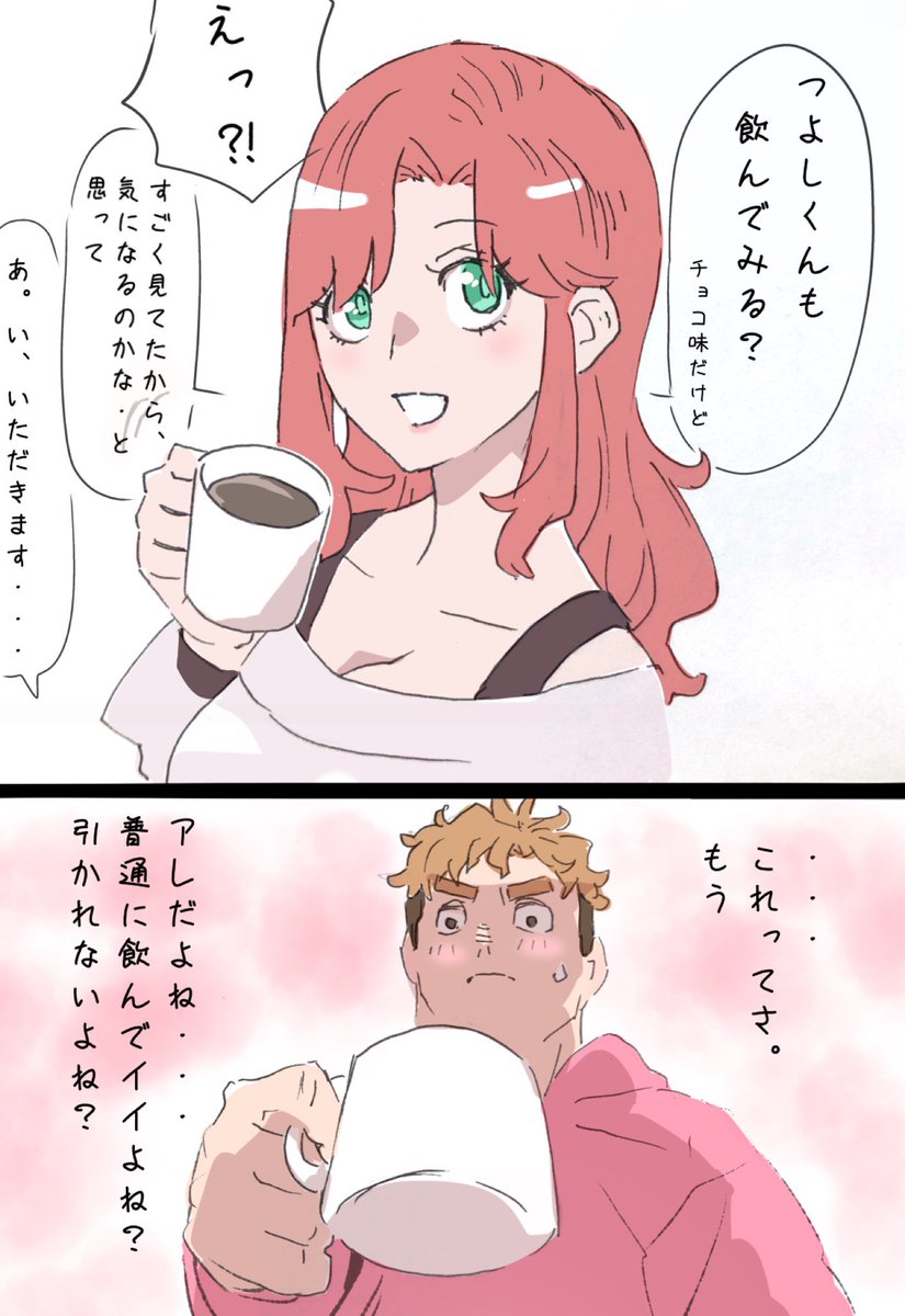 去年のバレンタイン系ラクガキ
※交際初期捏造
#犬飼家 
