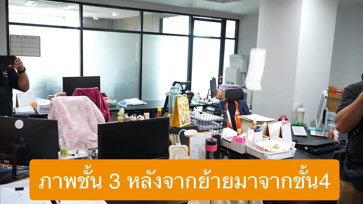 ตามที่มีการส่งต่อภาพและข้อความที่สร้างความเข้าใจผิดเกี่ยวกับพื้นที่ชั้น 4 ของอาคารอนาคตใหม่นั้น ทีมโฆษกพรรคประชาชนขอชี้แจงข้อเท็จจริงเพื่อให้เกิดความเข้าใจที่ถูกต้องดังนี้ครับ

1. พื้นที่อยู่ระหว่างการซ่อมบำรุง: 

ปัจจุบันพื้นที่ชั้น 4 อยู่ระหว่างการ