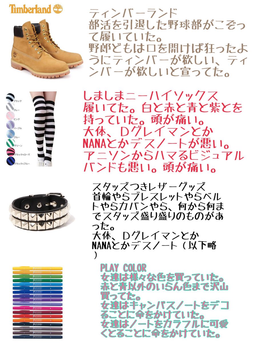 teihen_cha_n's tweet photo. 同世代のみんなの心に刺さるまとめを作りました。 https://t.co/DykDqKjBeg