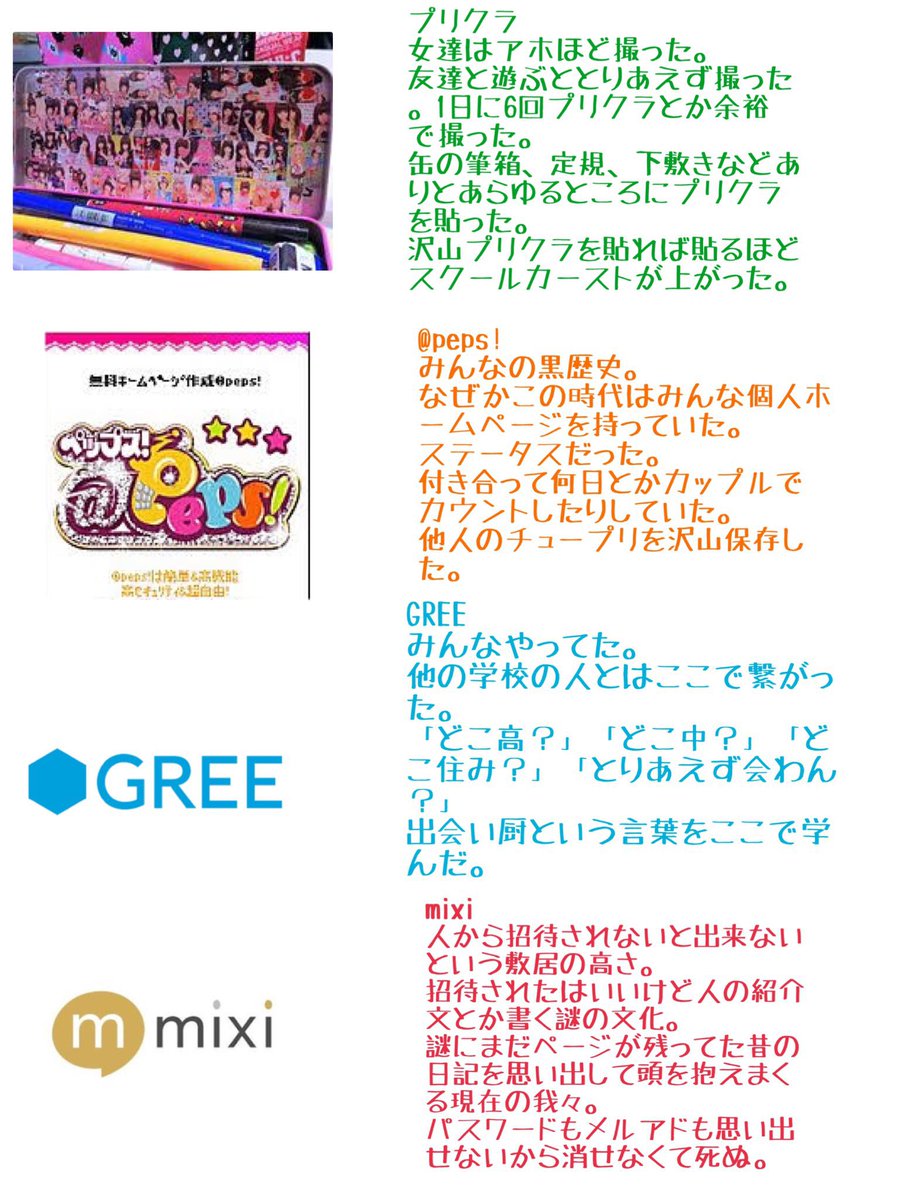 teihen_cha_n's tweet photo. 同世代のみんなの心に刺さるまとめを作りました。 https://t.co/DykDqKjBeg