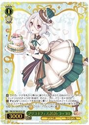 プリコネフェス2026コッコロ 登場時プリコネかランドソル持ちキャラに