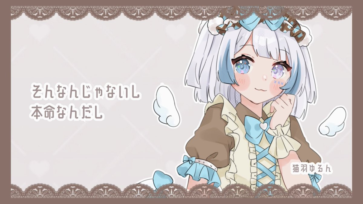 こちら真中まなちゃんのパート
歌わせて頂きました🩵.ᐟ.ᐟ
Happy Valentine🍫´-