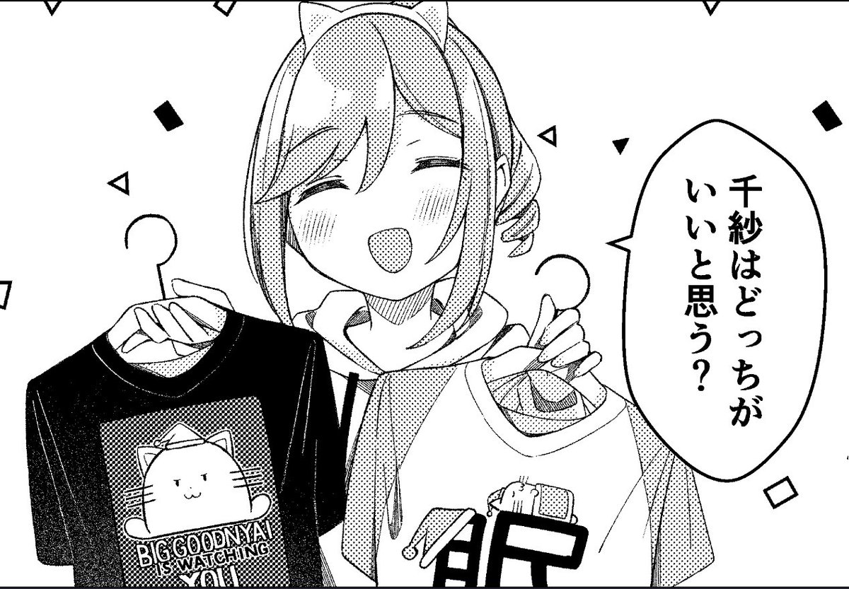 これは冬コミの本に載せたぐっにゃいファッションお姉ちゃん 