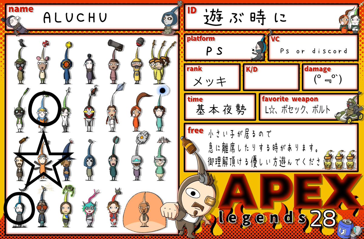 ALUCHU1's tweet photo. 新シーズン!ということで、
楽しく仲良くしてくれる方募集です。
基本夜型で妻と2人でやってます
小さい子が居るので
急に離席したりする時があります
ご理解あるかた遊んでくださいませ
#APEX #APEXフレンド募集
#APEX初心者 #APEXSwitch
#Apex自己紹介カード https://t.co/YkwUPom3GA