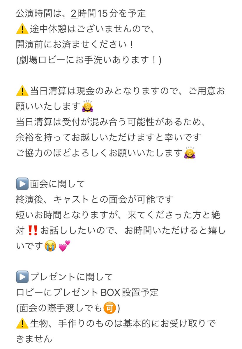 壱人前企画 #ヤンバルクイナは真夜中に跳ぶ 明日のお知らせ📣 明日2月
