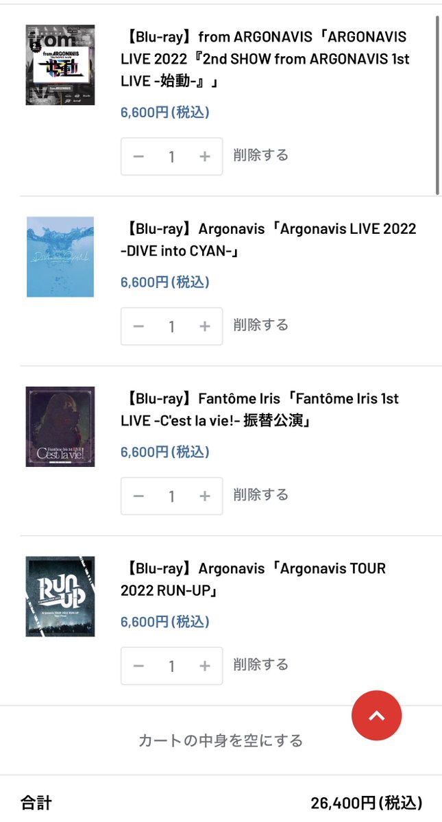 買うます
危うく忘れるところでした…！