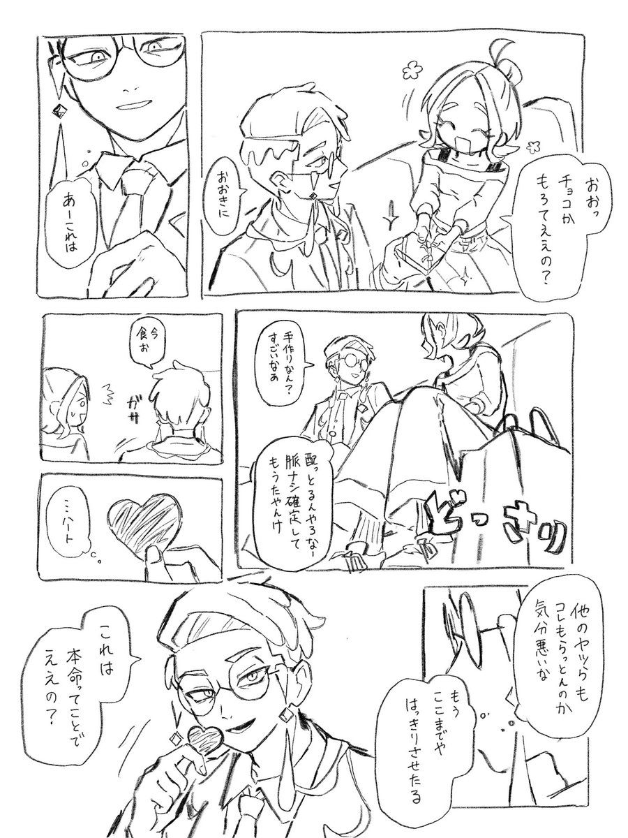 kijiya_nuko24's tweet photo. カラセイのバレンタイン🍫 https://t.co/ovrADwHeqD