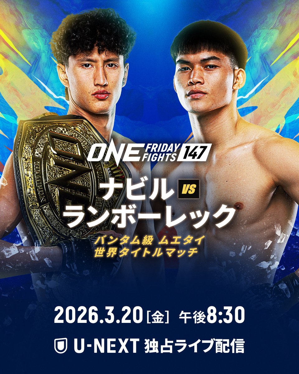 🏆 ナビル 🆚 ランボーレック🏆 バンタム級ムエタイ世界王者 ナビル