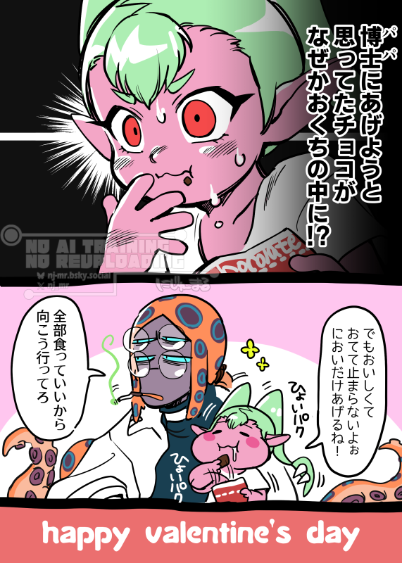 バレンタインらくがき 
