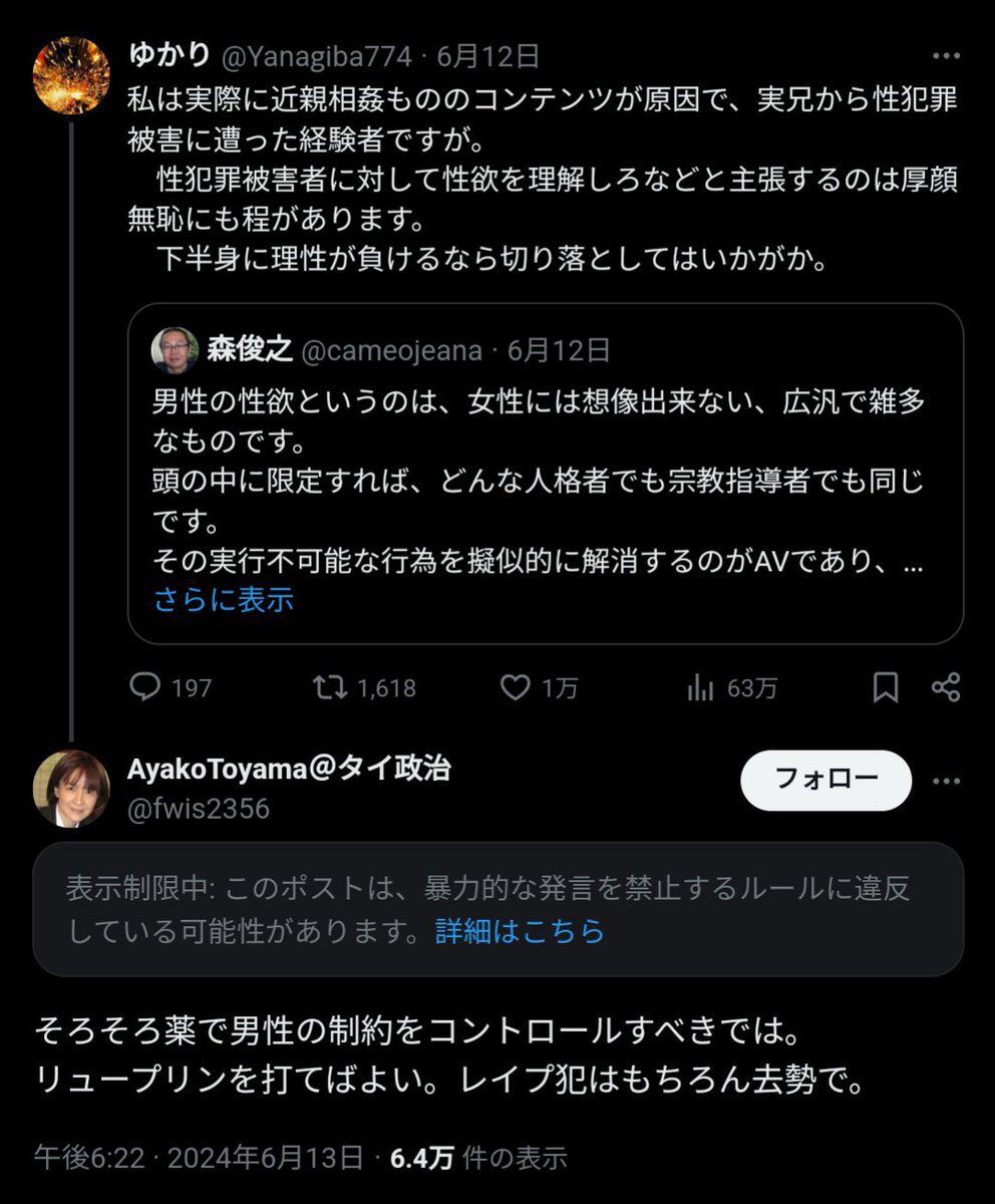 uetsuta's tweet photo. 筑波大学で許される発言 https://t.co/vZsVjXV9n8