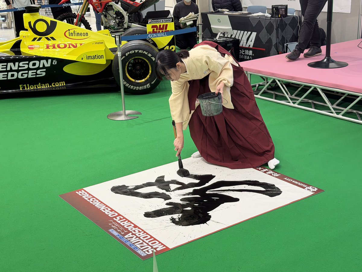 鈴鹿F1日本グランプリ地域活性化協議会 tweet media