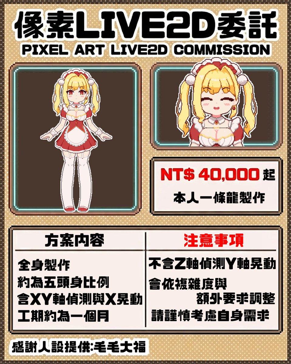 斐翎【麻糬,鸚鵡,冰棒,小恐龍模板開放委託中】 tweet media