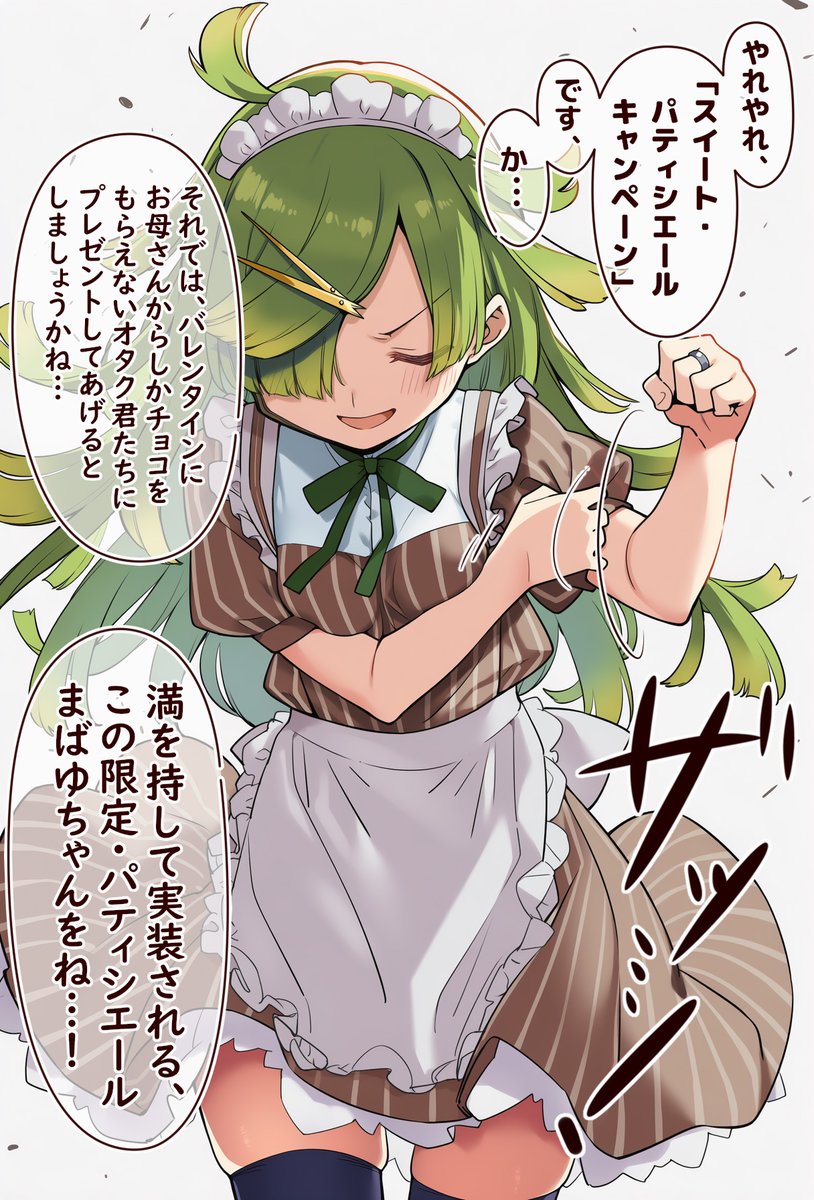 得意げに腕ぶん回してる所すまんまばゆ、なんか今回じゃなかったっぽい!w 