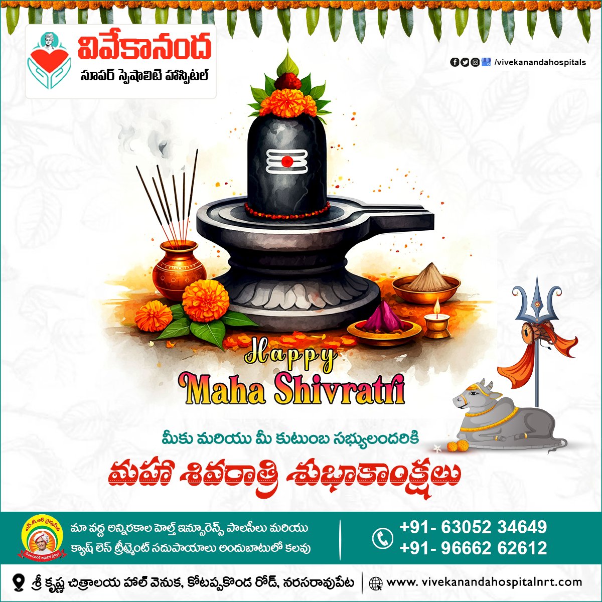vivekananda_NRT's tweet photo. 𝐇𝐀𝐏𝐏𝐘 𝐌𝐚𝐡𝐚 𝐒𝐡𝐢𝐯𝐫𝐚𝐭𝐫𝐢!
May Lord Shiva bless you and your family with peace, prosperity, and happiness on this auspicious day. Om Namah Shivaya!

#MahaShivratri #OmNamahShivaya #LordShiva #Blessings #Peace #Prosperity #Happiness #auspiciousday #mahashivratri2026 https://t.co/YltFLT4Udt