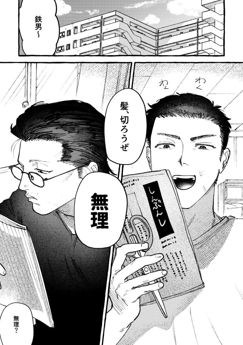 YYrf3o's tweet photo. 鉄三　1/4 https://t.co/21tansU4HE